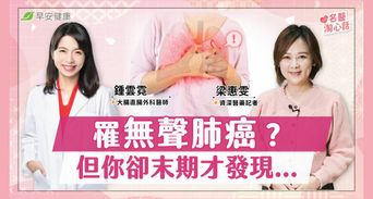 不抽菸卻罹肺癌！魚這樣吃竟踩雷，3種「日常毒氣」讓腫瘤長更兇