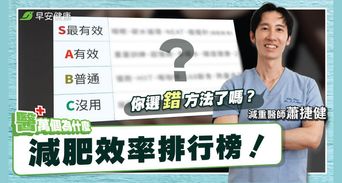 少吃多動沒有瘦？型男醫曝真正燃脂開關：錯了害你越減越肥